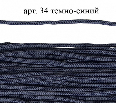 Шнуры с наконечниками 4 мм темно-синие