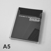 Карман стендовый А5, 25 мм